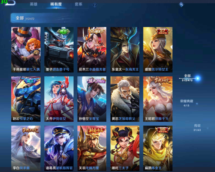 WZ10338王者荣耀账号详情图15 WZ10338王者荣耀账号详情图15