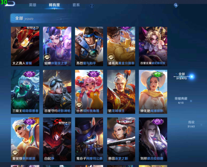 WZ10338王者荣耀账号详情图14 WZ10338王者荣耀账号详情图14