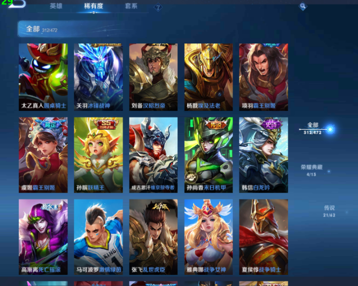 WZ10338王者荣耀账号详情图16 WZ10338王者荣耀账号详情图16