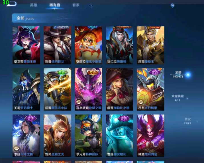 WZ10338王者荣耀账号详情图17 WZ10338王者荣耀账号详情图17