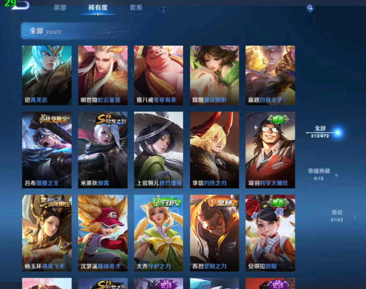 WZ10338王者荣耀账号详情图10 WZ10338王者荣耀账号详情图10