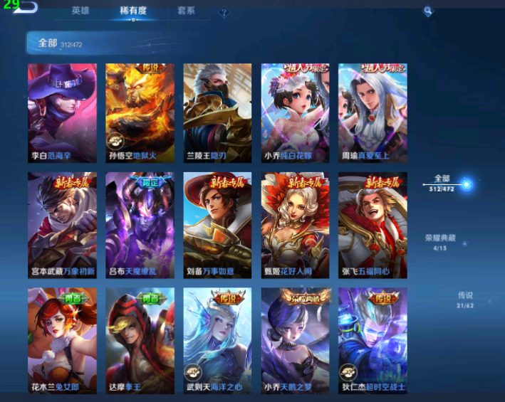WZ10338王者荣耀账号详情图18 WZ10338王者荣耀账号详情图18
