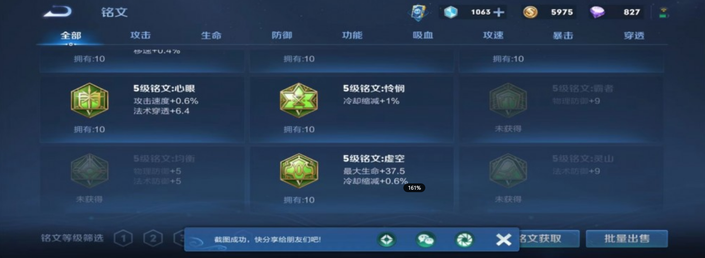 WZ10346王者荣耀账号详情图3 WZ10346王者荣耀账号详情图3