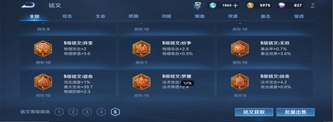 WZ10346王者荣耀账号详情图4 WZ10346王者荣耀账号详情图4