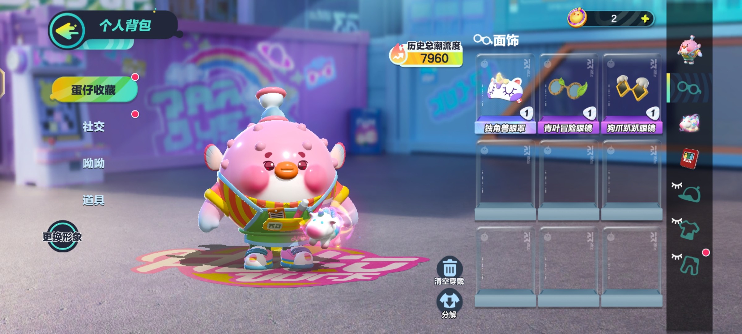 DZ10534蛋仔派对账号详情图4