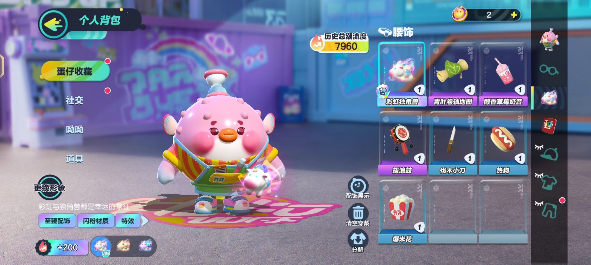DZ10534蛋仔派对账号详情图3