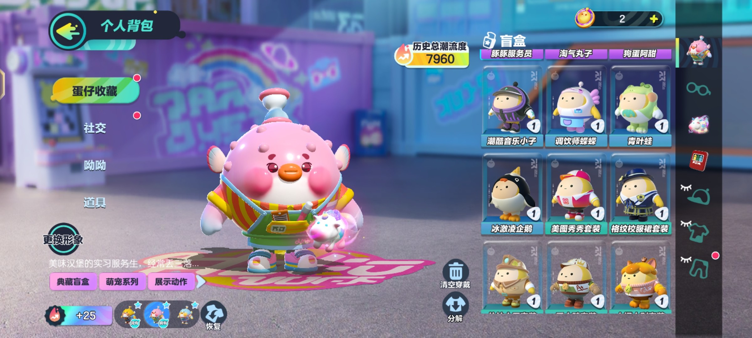 DZ10534蛋仔派对账号详情图5