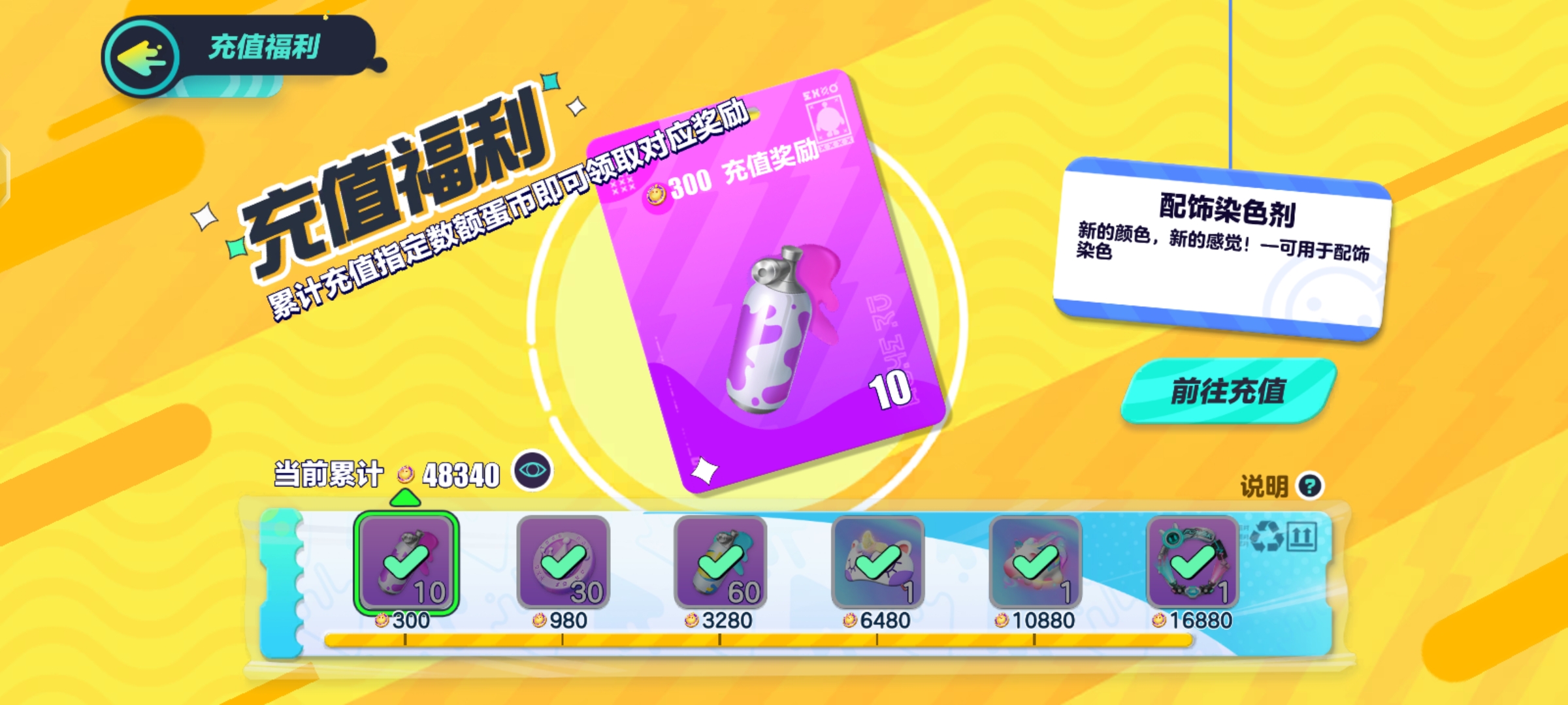 DZ10534蛋仔派对账号详情图7