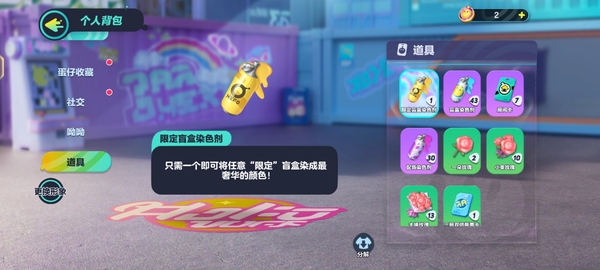 蛋仔派对账号安卓VIVO蛋仔派对裸大天使染色+贝克号