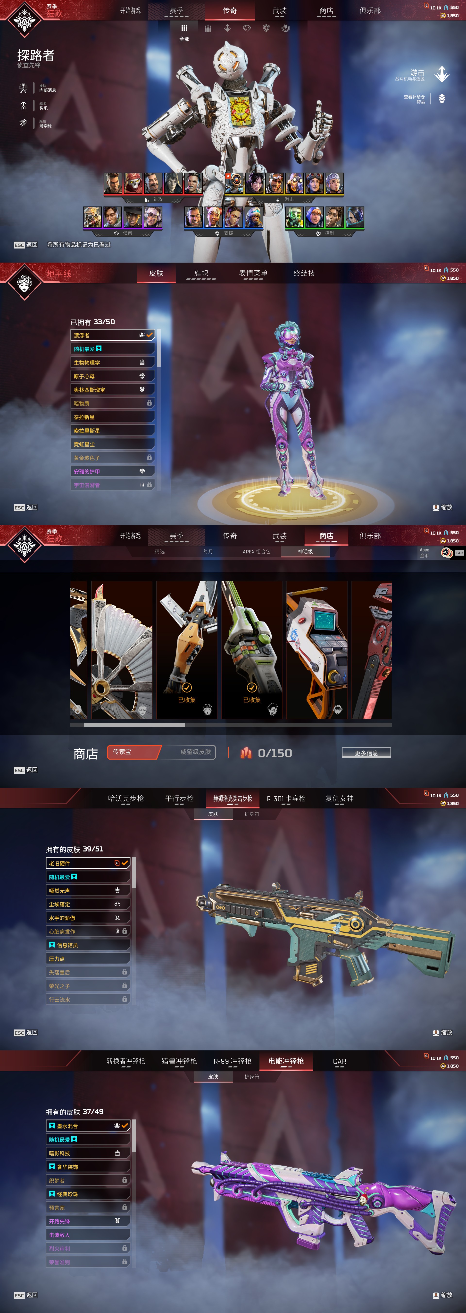 AP10389APEX英雄账号详情图1 AP10389APEX英雄账号详情图1