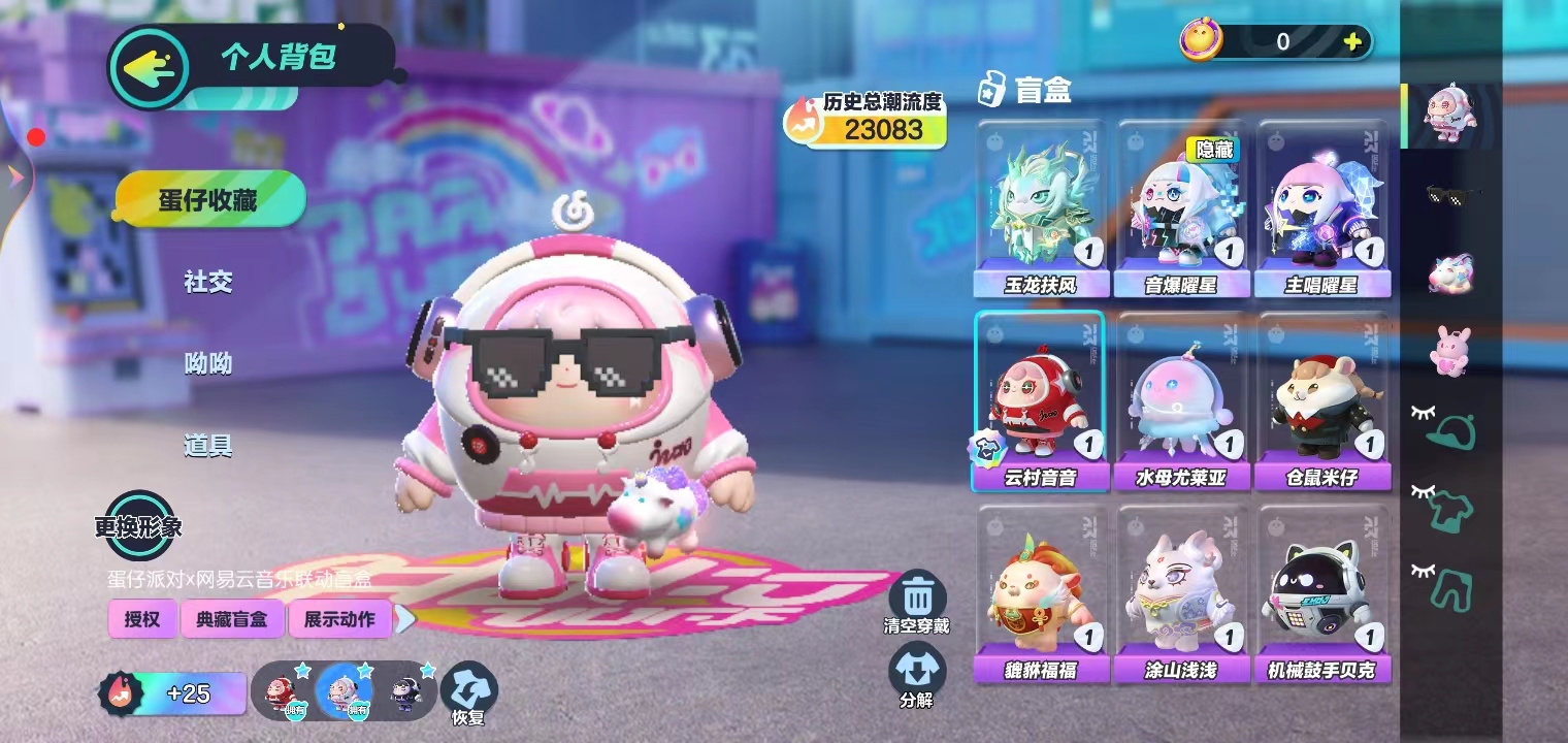 DZ10570蛋仔派对账号详情图2