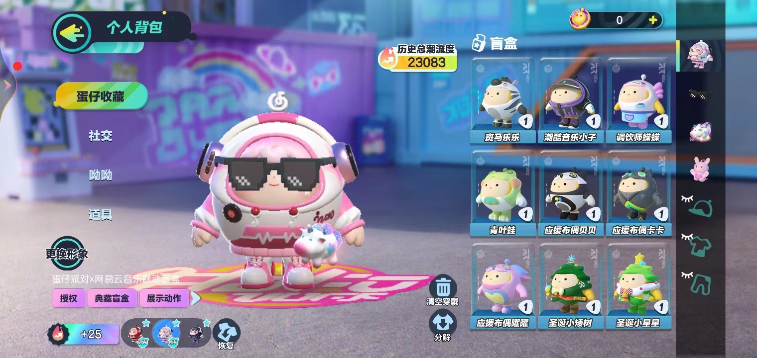DZ10570蛋仔派对账号详情图4