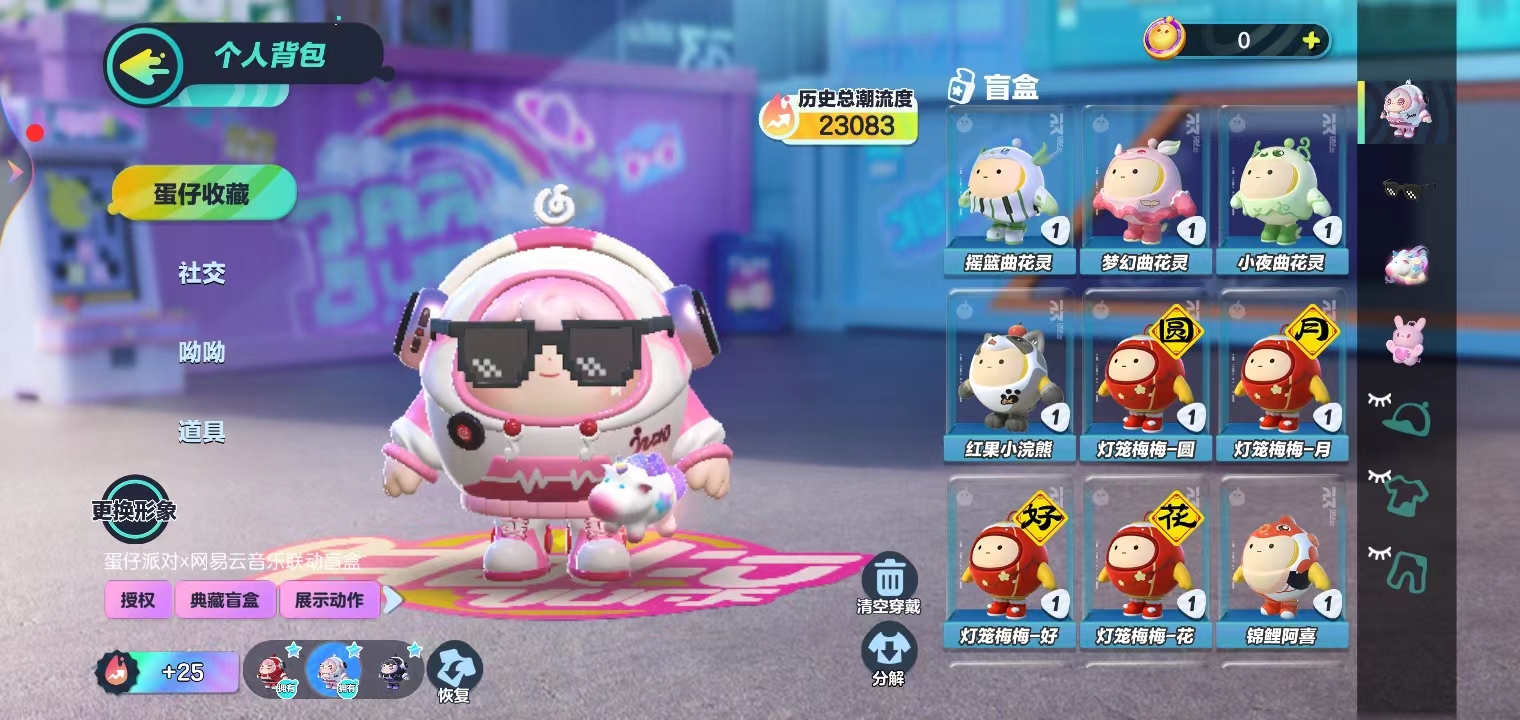 DZ10570蛋仔派对账号详情图6