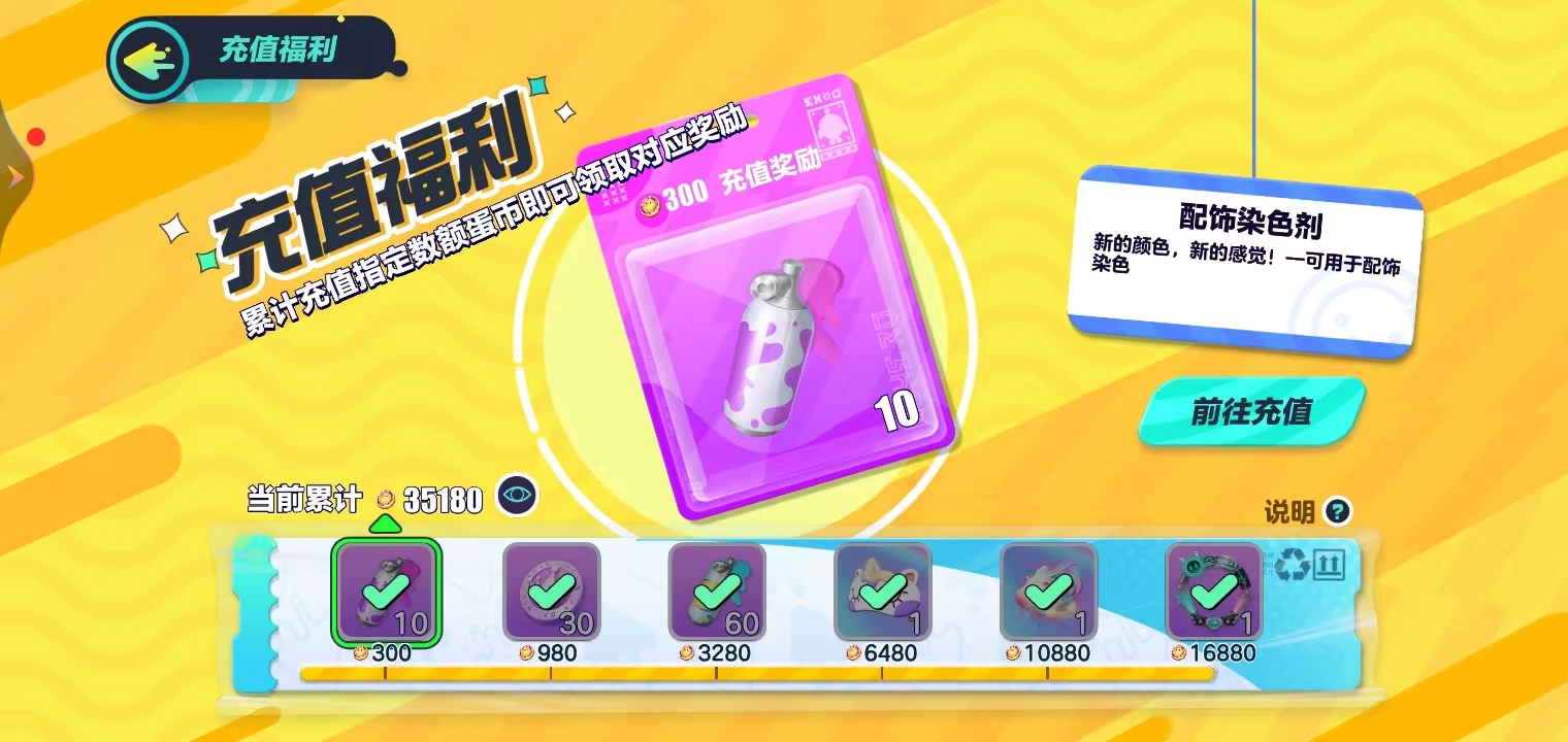 DZ10570蛋仔派对账号详情图9