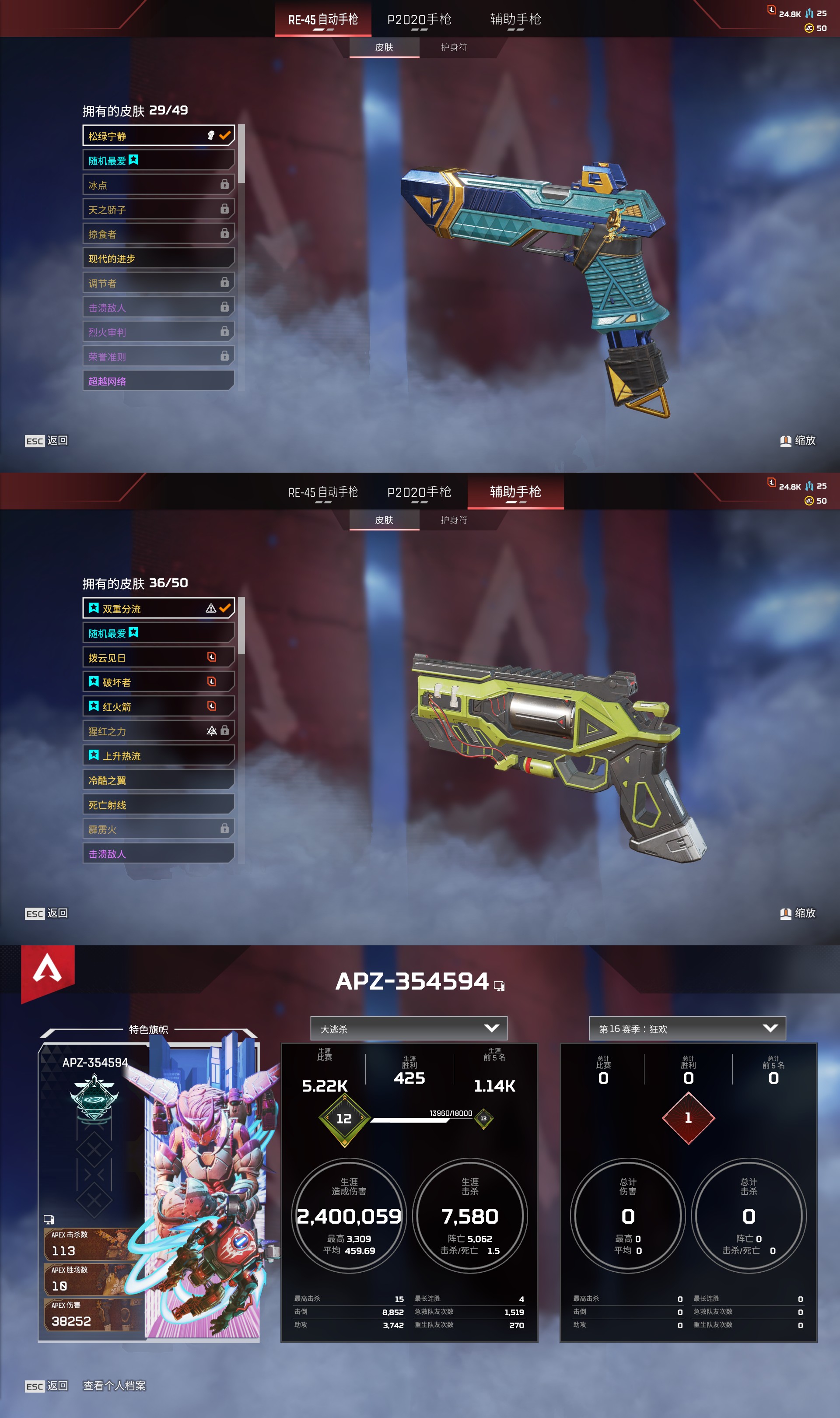 AP10395APEX英雄账号详情图7 AP10395APEX英雄账号详情图7