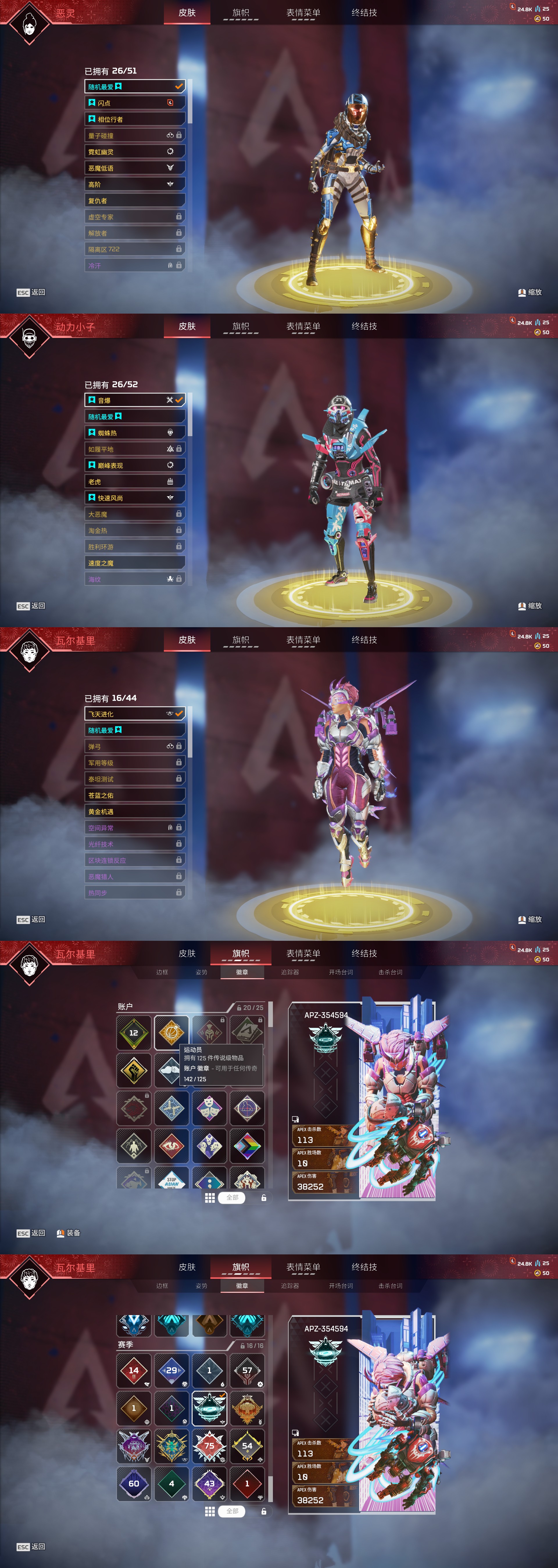AP10395APEX英雄账号详情图3 AP10395APEX英雄账号详情图3