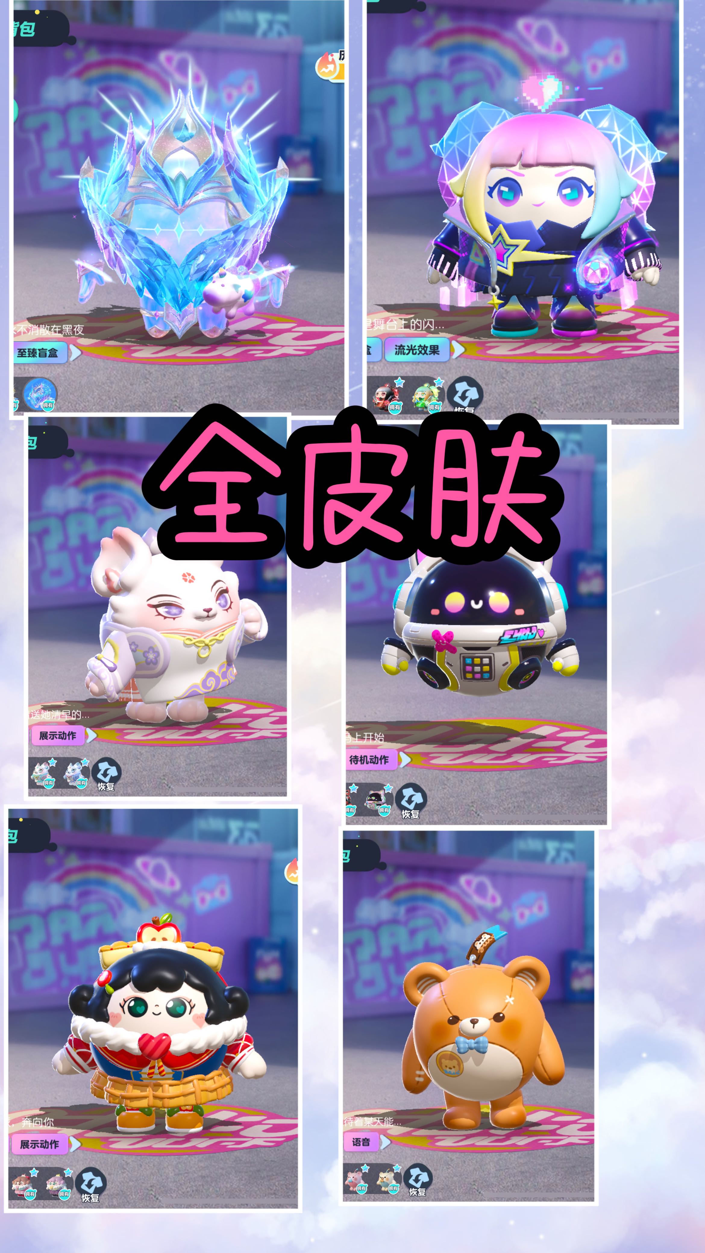 DZ10574蛋仔派对账号详情图8 DZ10574蛋仔派对账号详情图8