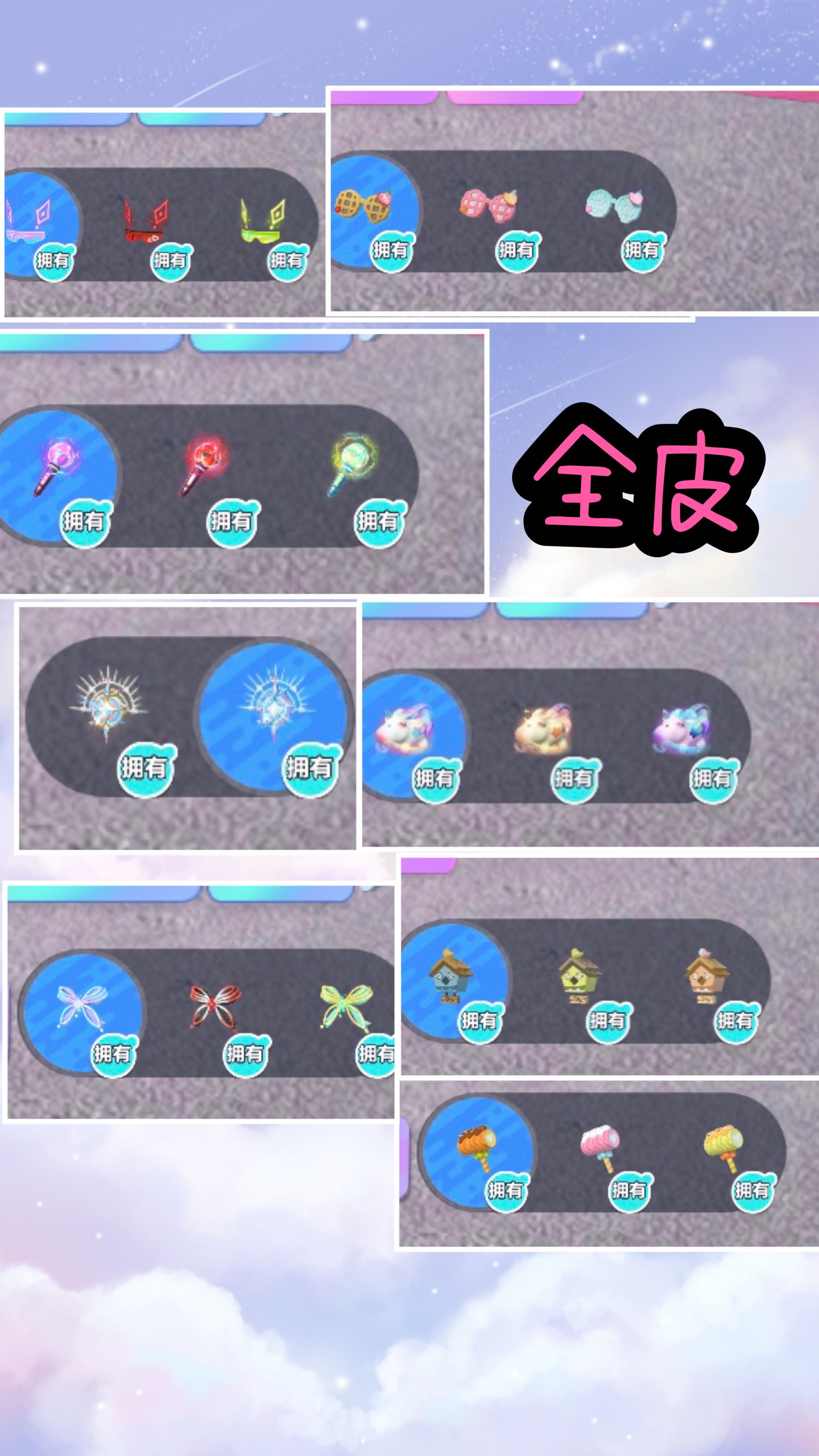 DZ10574蛋仔派对账号详情图10 DZ10574蛋仔派对账号详情图10