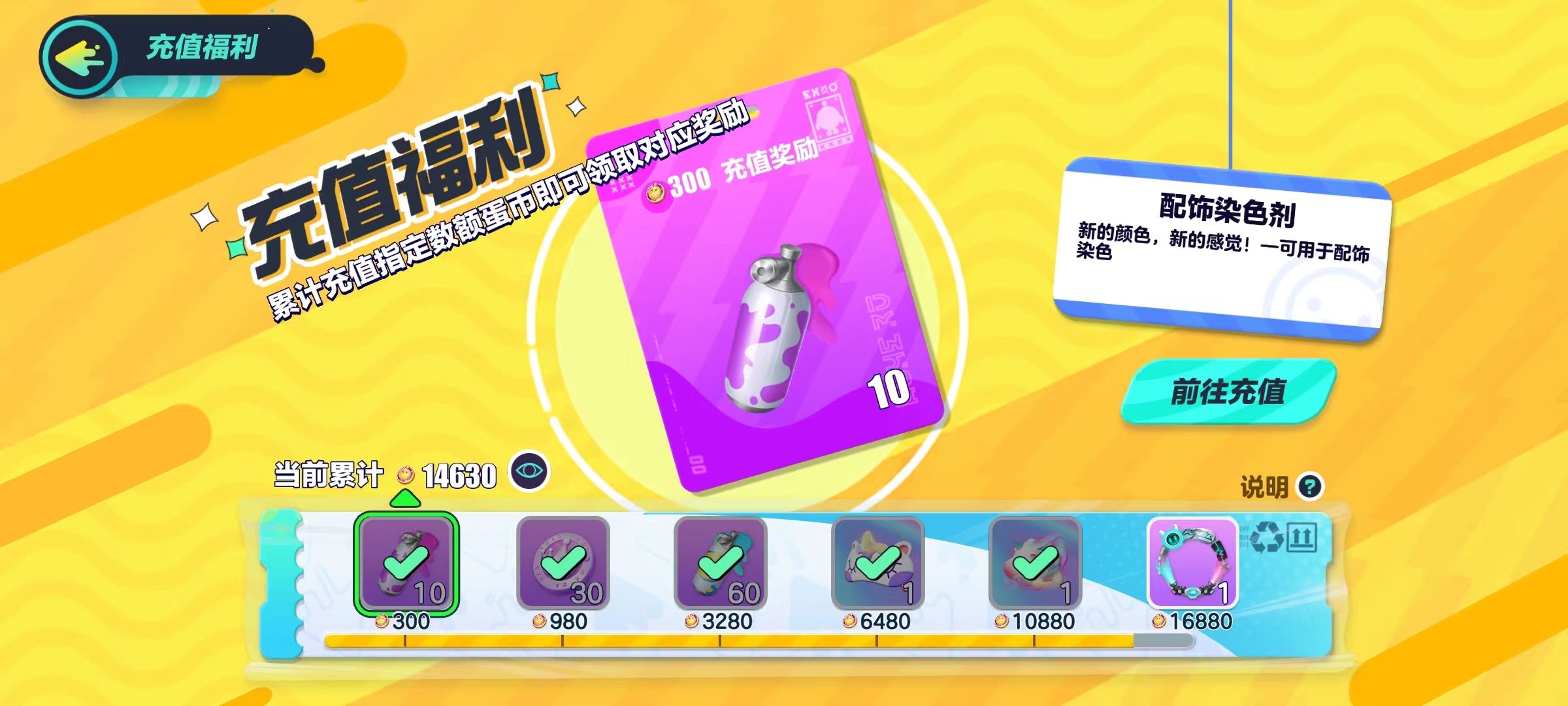 DZ10582蛋仔派对账号详情图13