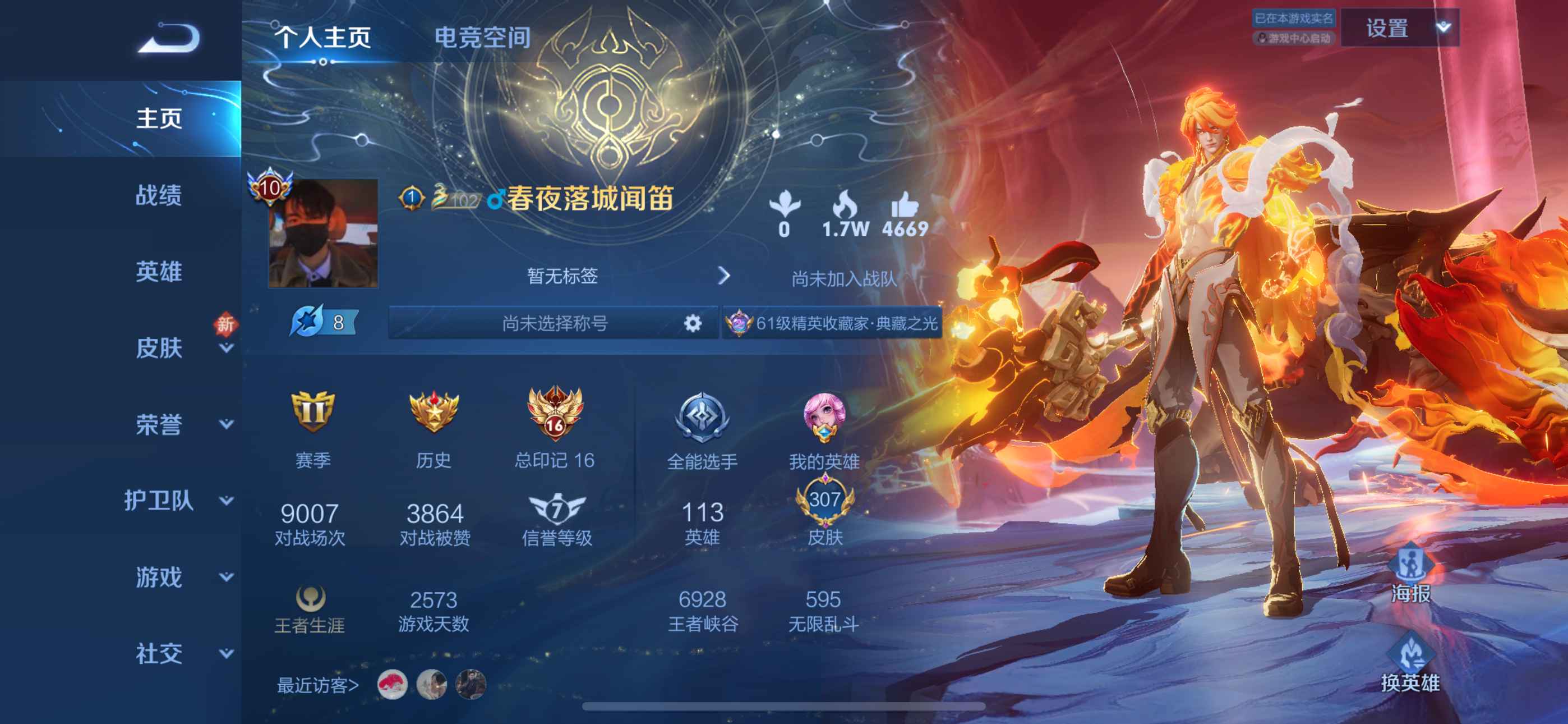 WZ10387王者荣耀账号详情图1 WZ10387王者荣耀账号详情图1