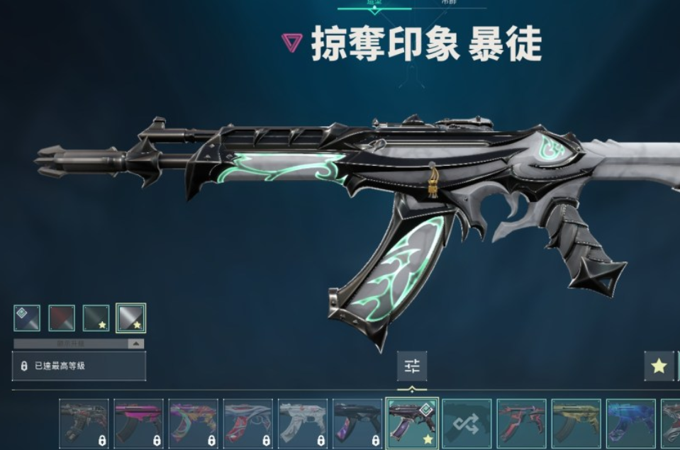 WA10551瓦罗兰特账号详情图3 WA10551瓦罗兰特账号详情图3
