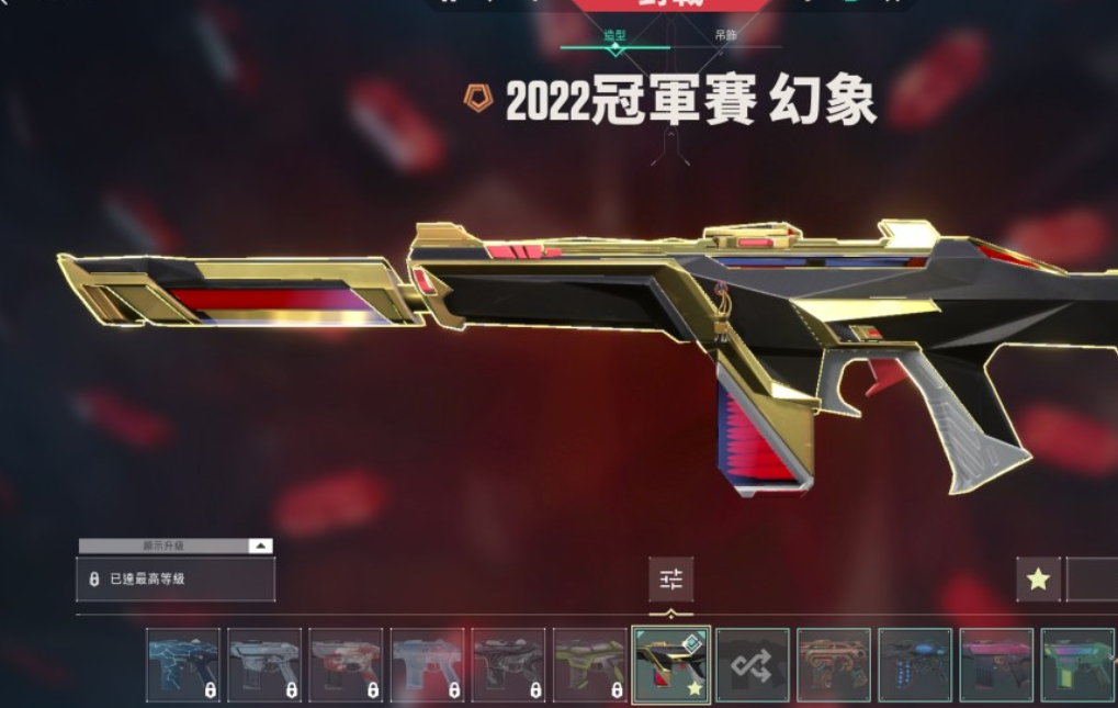 WA10551瓦罗兰特账号详情图1 WA10551瓦罗兰特账号详情图1