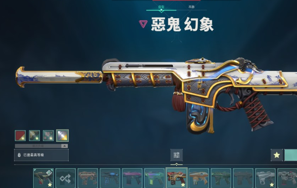 WA10551瓦罗兰特账号详情图6 WA10551瓦罗兰特账号详情图6