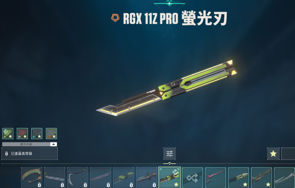 WA10551瓦罗兰特账号详情图7 WA10551瓦罗兰特账号详情图7