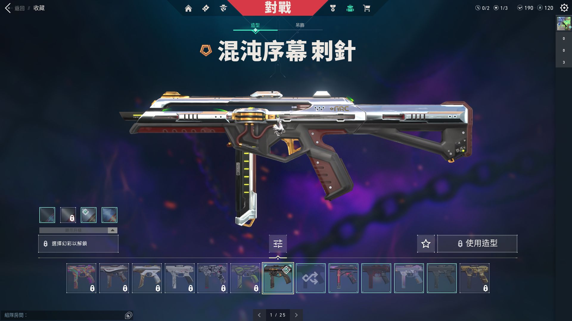 WA10564瓦罗兰特账号详情图5 WA10564瓦罗兰特账号详情图5