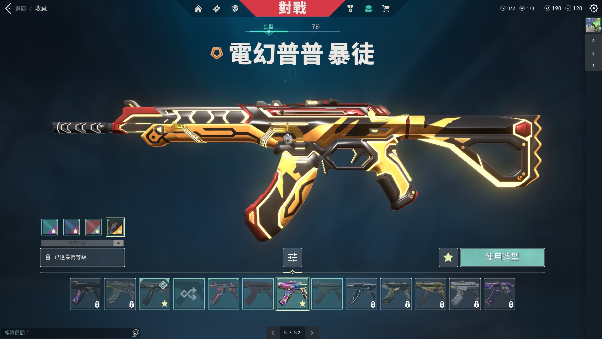 WA10564瓦罗兰特账号详情图6 WA10564瓦罗兰特账号详情图6