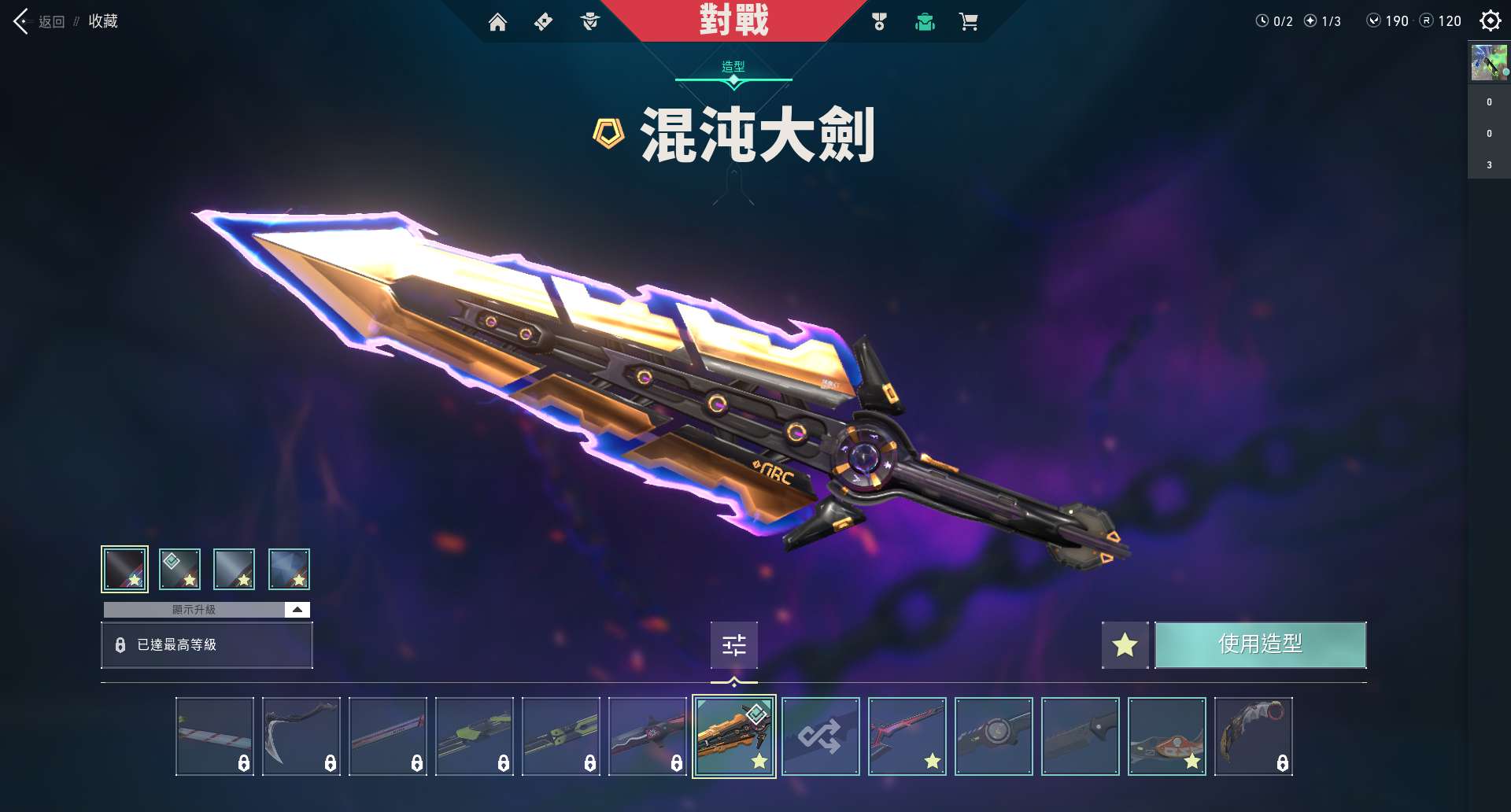 WA10564瓦罗兰特账号详情图4 WA10564瓦罗兰特账号详情图4