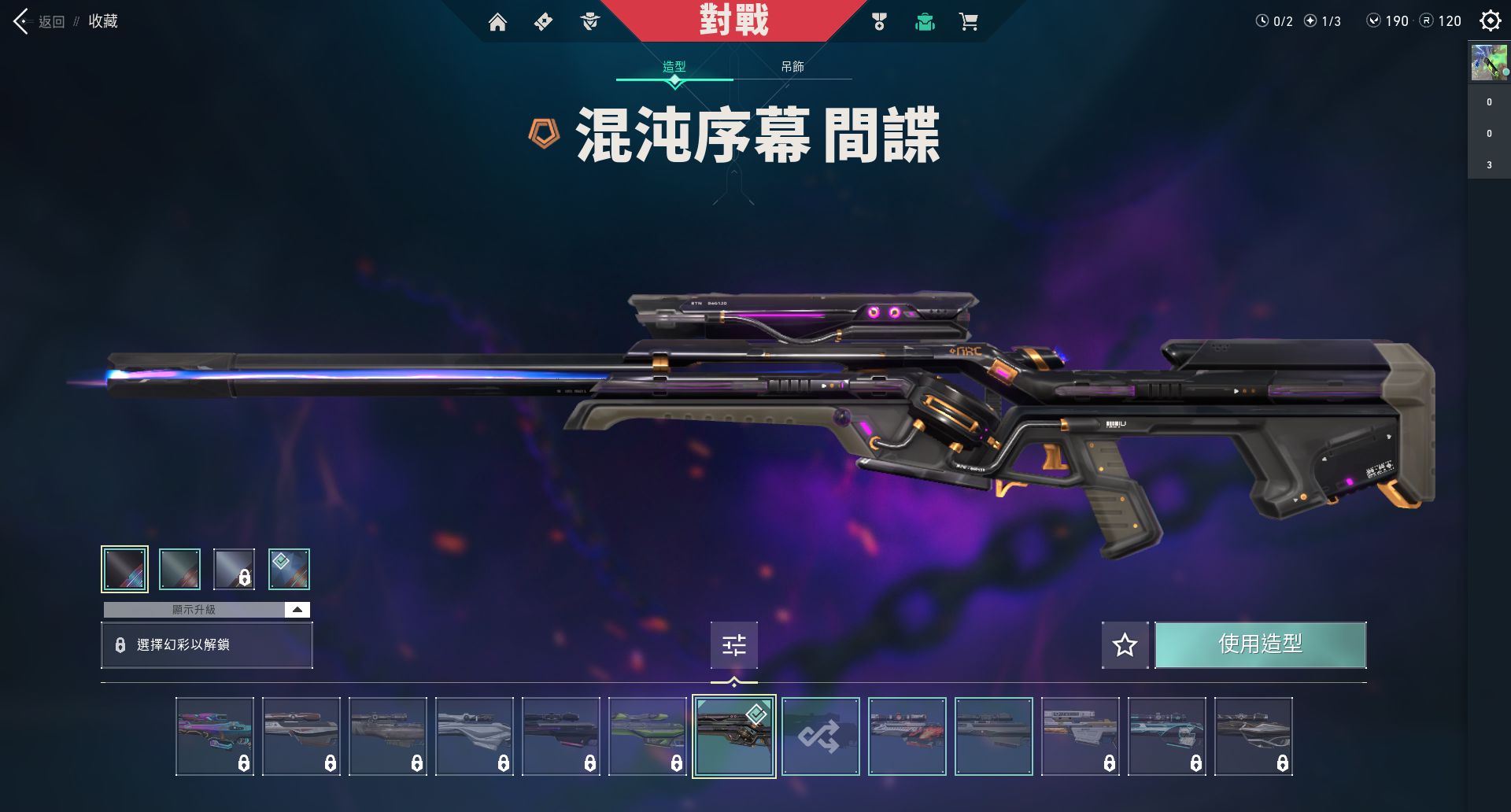 WA10564瓦罗兰特账号详情图2 WA10564瓦罗兰特账号详情图2