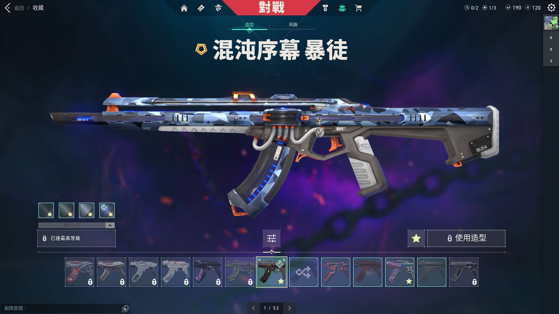 WA10564瓦罗兰特账号详情图1 WA10564瓦罗兰特账号详情图1
