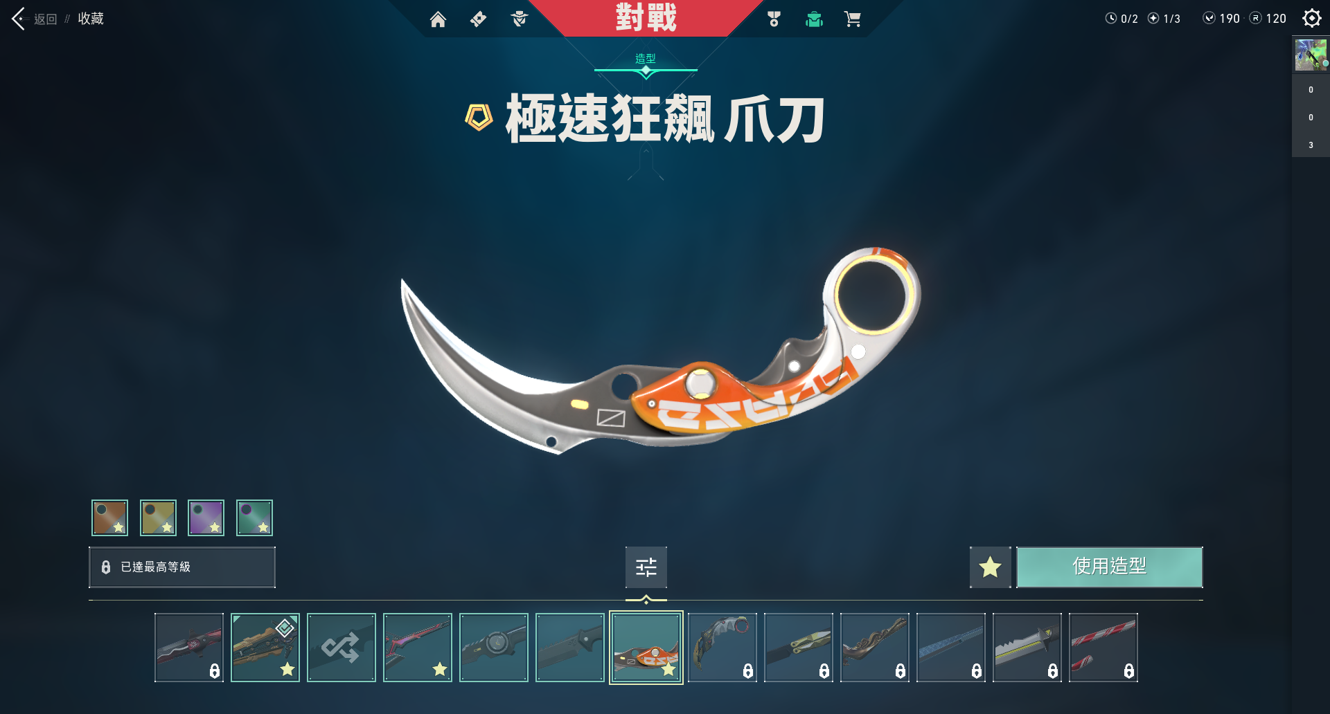 WA10564瓦罗兰特账号详情图9 WA10564瓦罗兰特账号详情图9