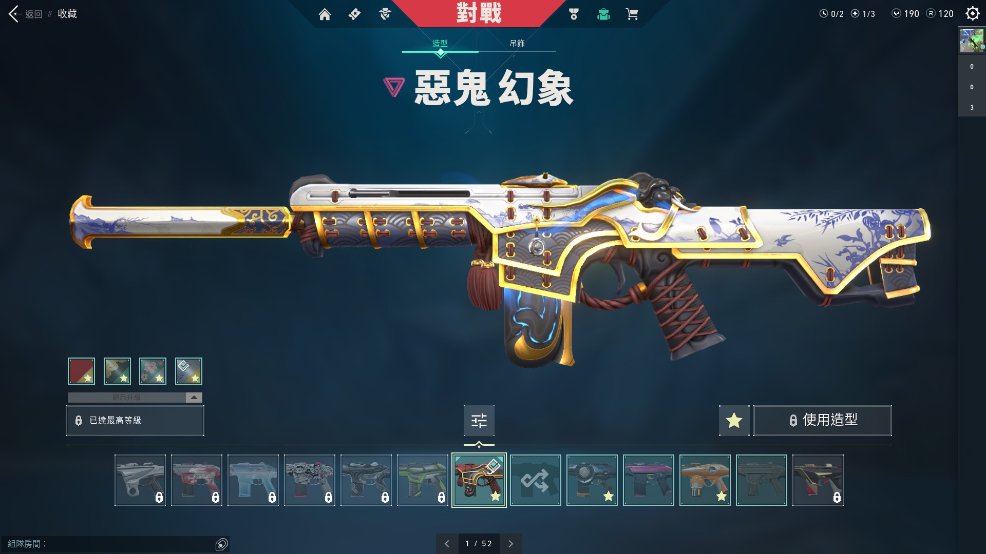 WA10564瓦罗兰特账号详情图10 WA10564瓦罗兰特账号详情图10