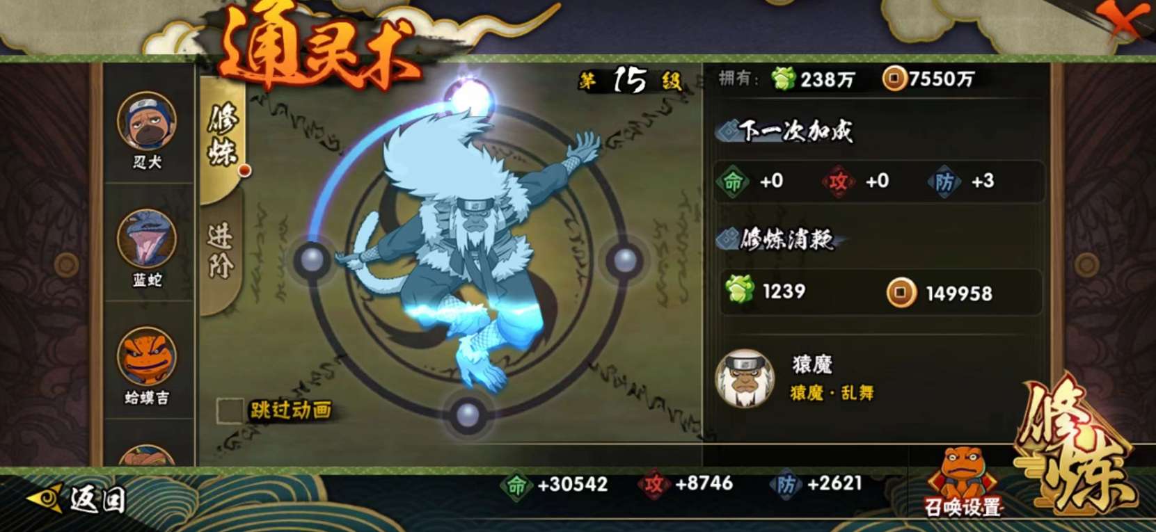 HY10030火影忍者账号详情图3