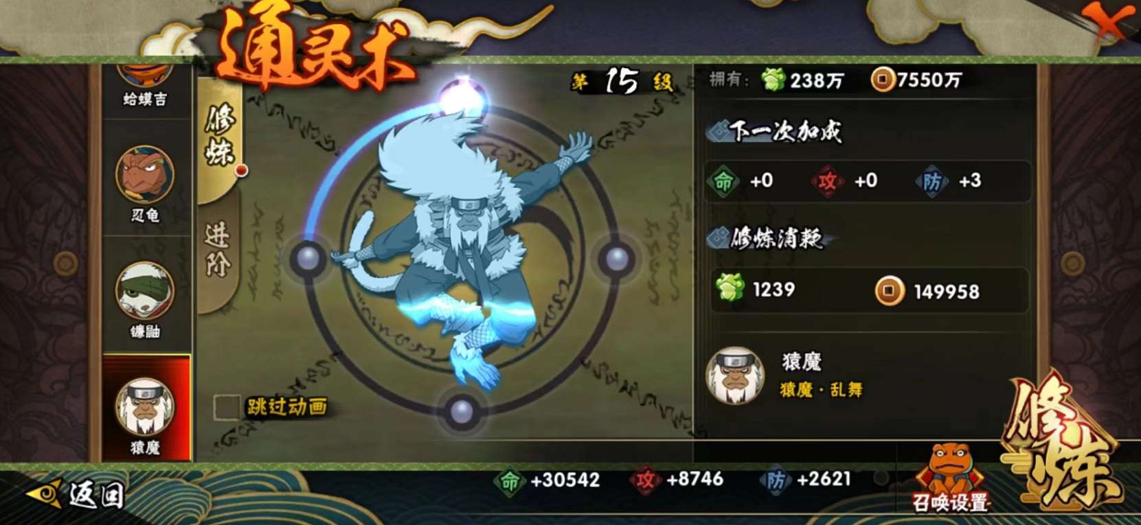 HY10030火影忍者账号详情图2