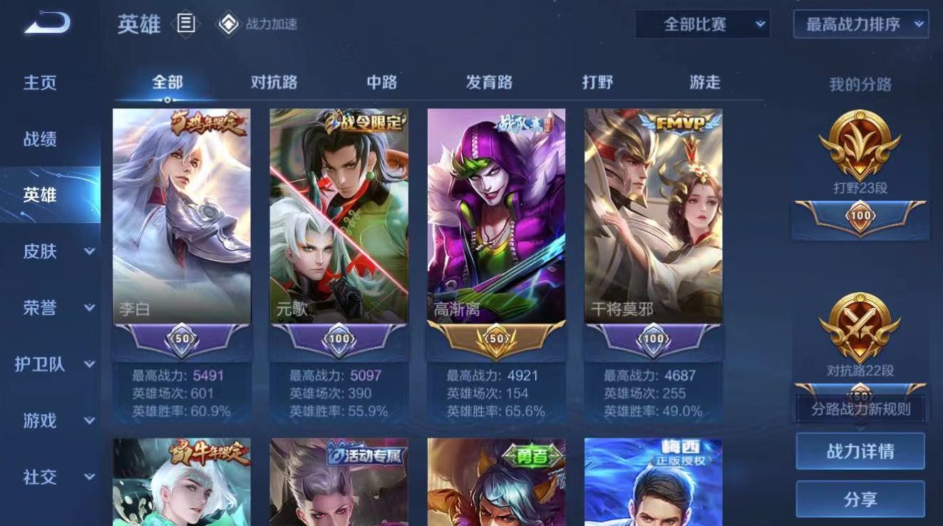 WZ11064王者荣耀账号详情图7 WZ11064王者荣耀账号详情图7