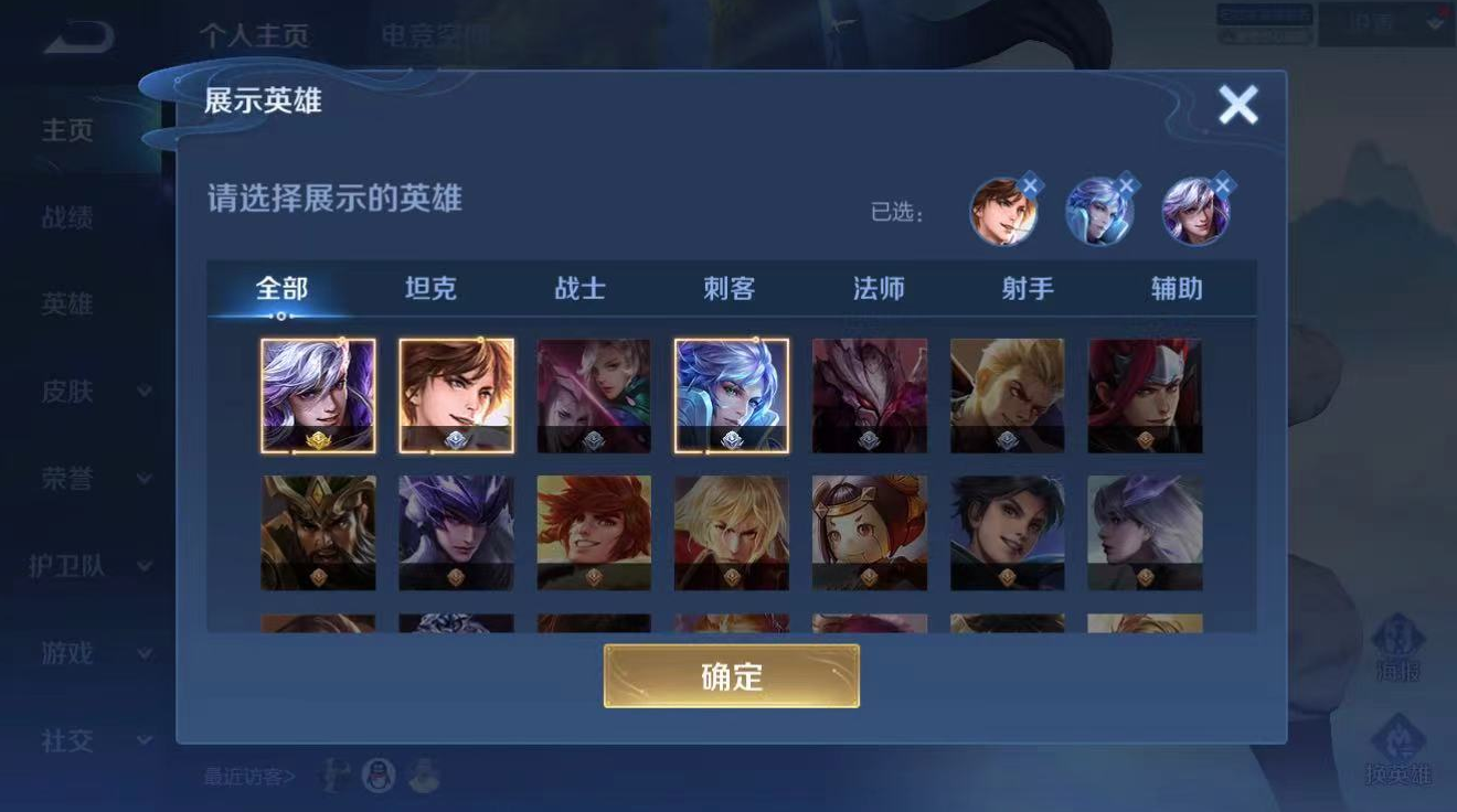 WZ11064王者荣耀账号详情图8 WZ11064王者荣耀账号详情图8