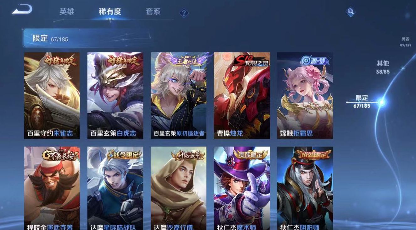 WZ11064王者荣耀账号详情图5 WZ11064王者荣耀账号详情图5