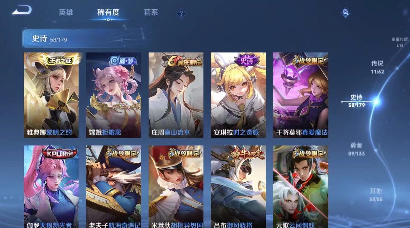 WZ11064王者荣耀账号详情图3 WZ11064王者荣耀账号详情图3