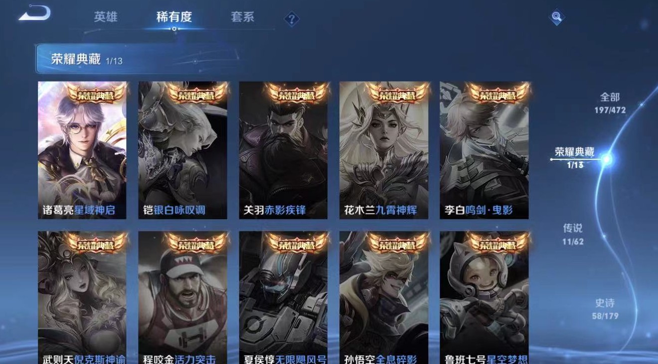 WZ11064王者荣耀账号详情图6 WZ11064王者荣耀账号详情图6