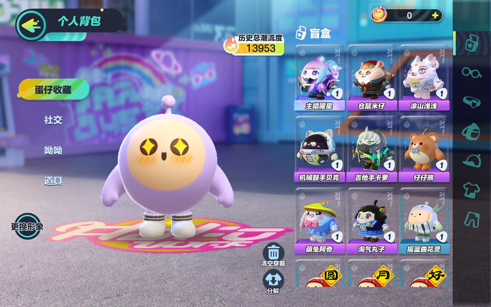 DZ10629蛋仔派对账号详情图1