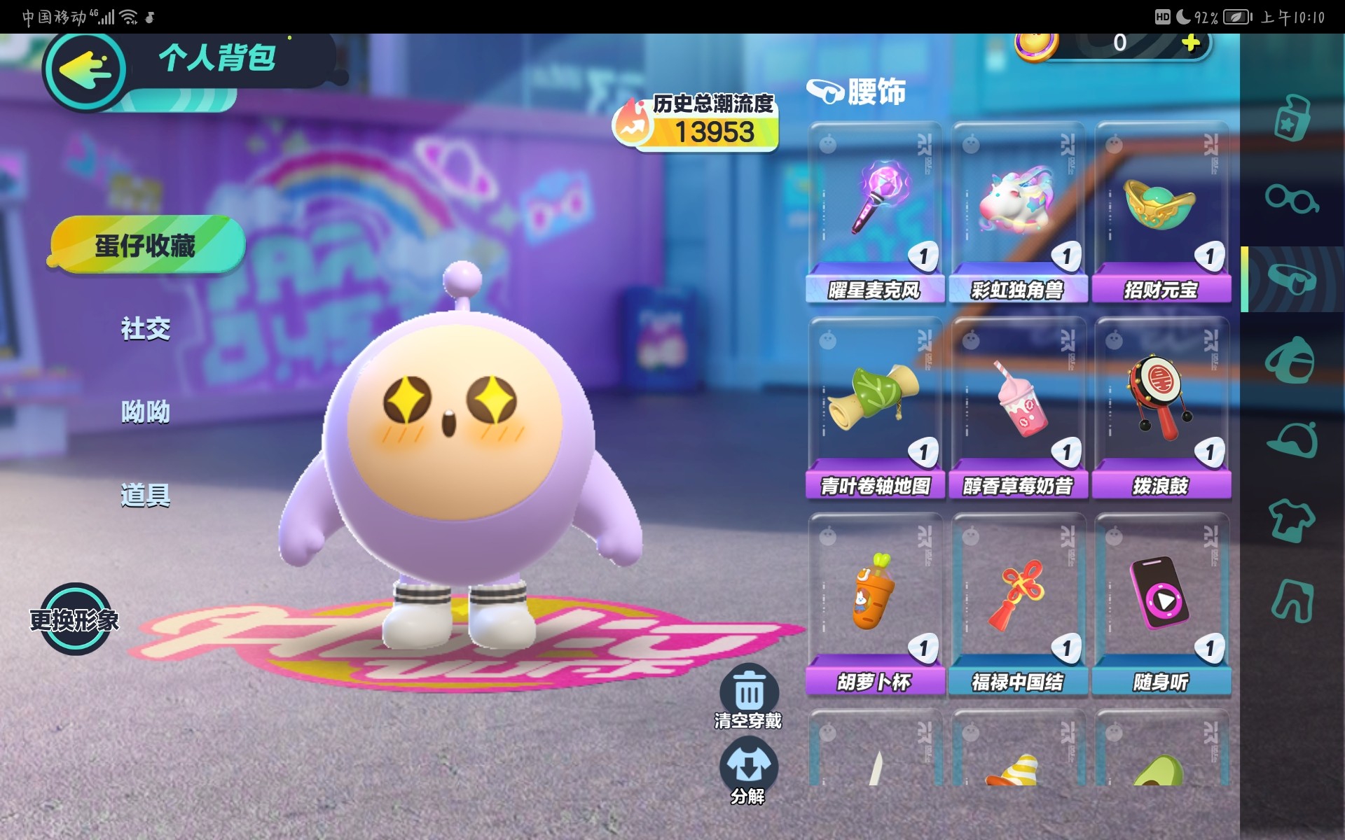 DZ10629蛋仔派对账号详情图3
