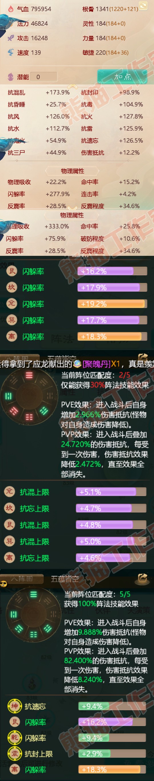 07490大话西游账号详情图2