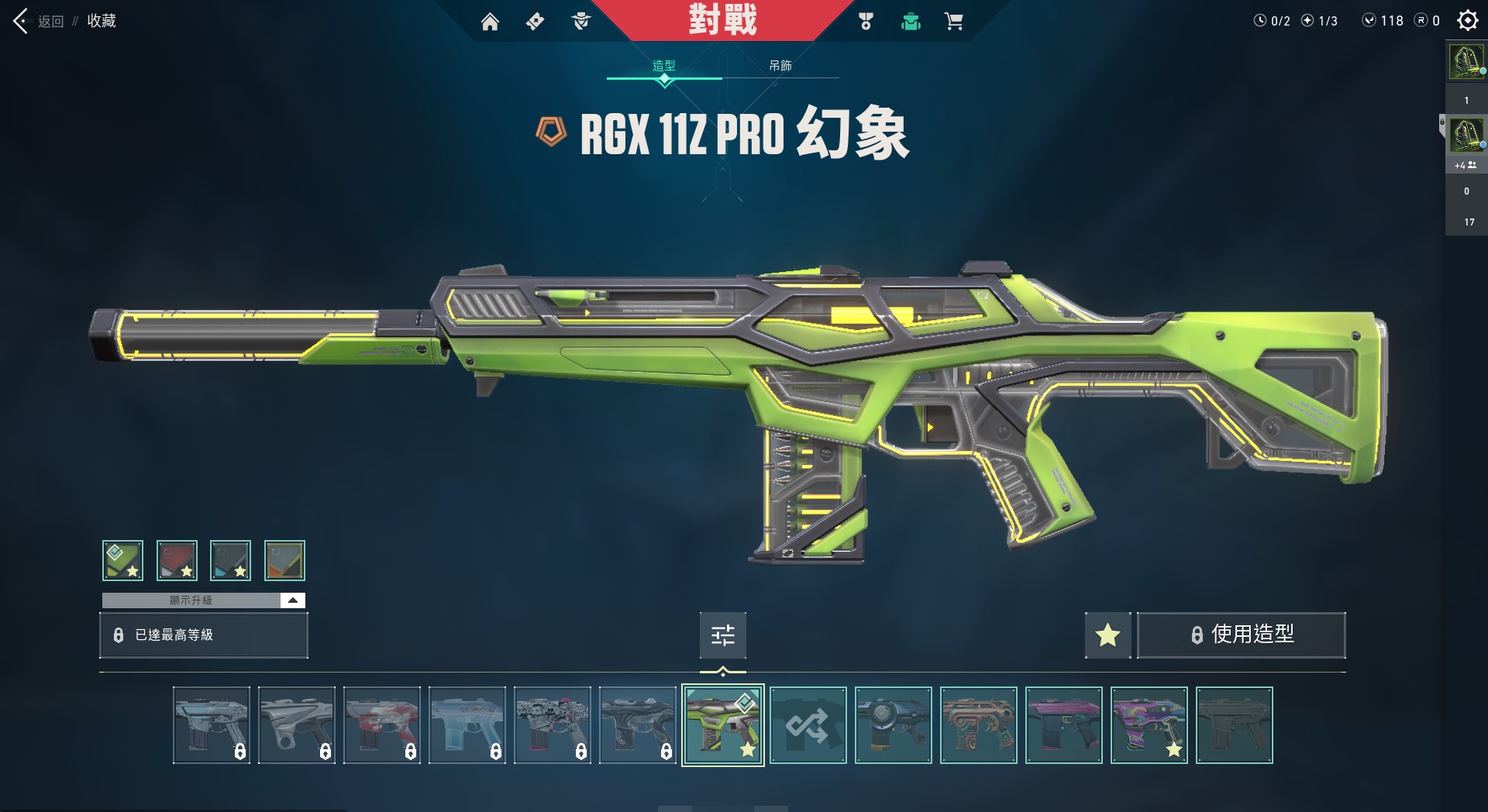 WA10536瓦罗兰特账号详情图5 WA10536瓦罗兰特账号详情图5