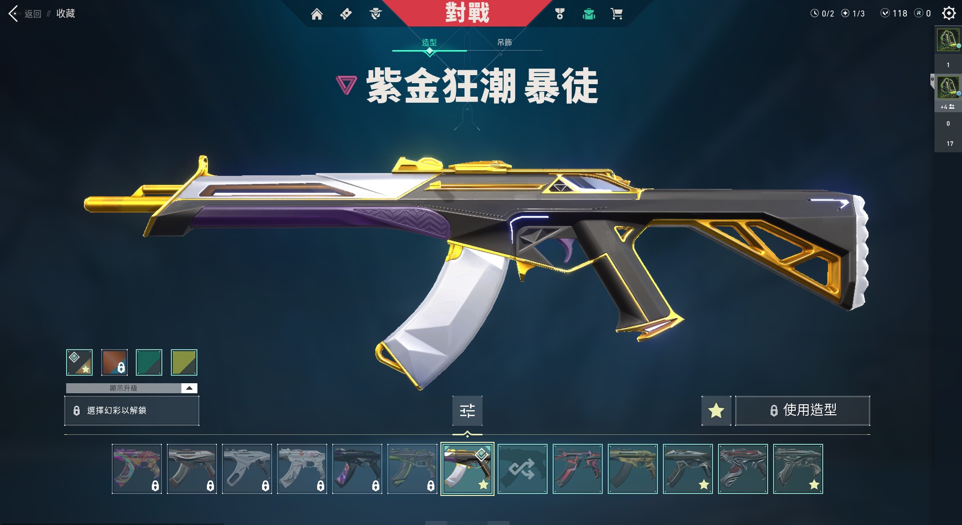 WA10536瓦罗兰特账号详情图6 WA10536瓦罗兰特账号详情图6