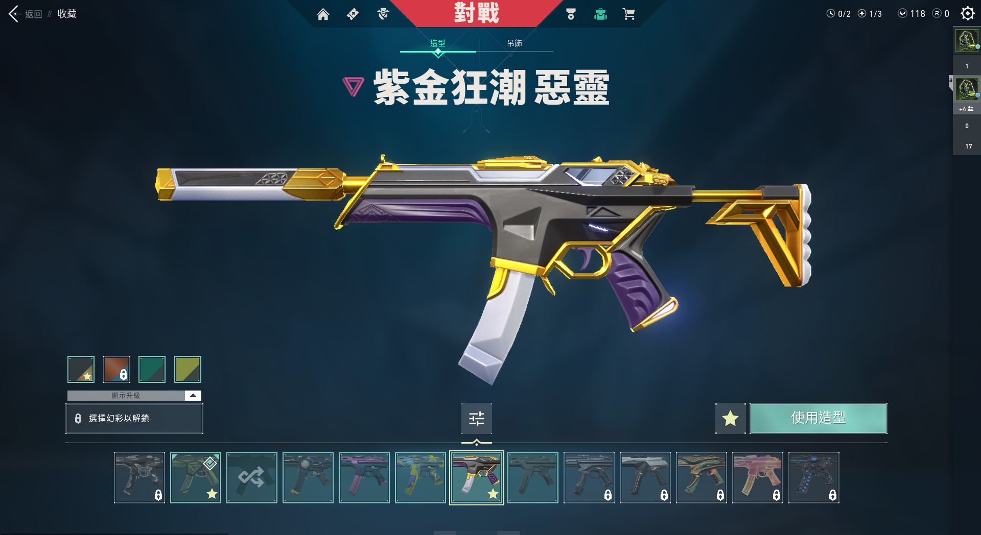 WA10536瓦罗兰特账号详情图9 WA10536瓦罗兰特账号详情图9