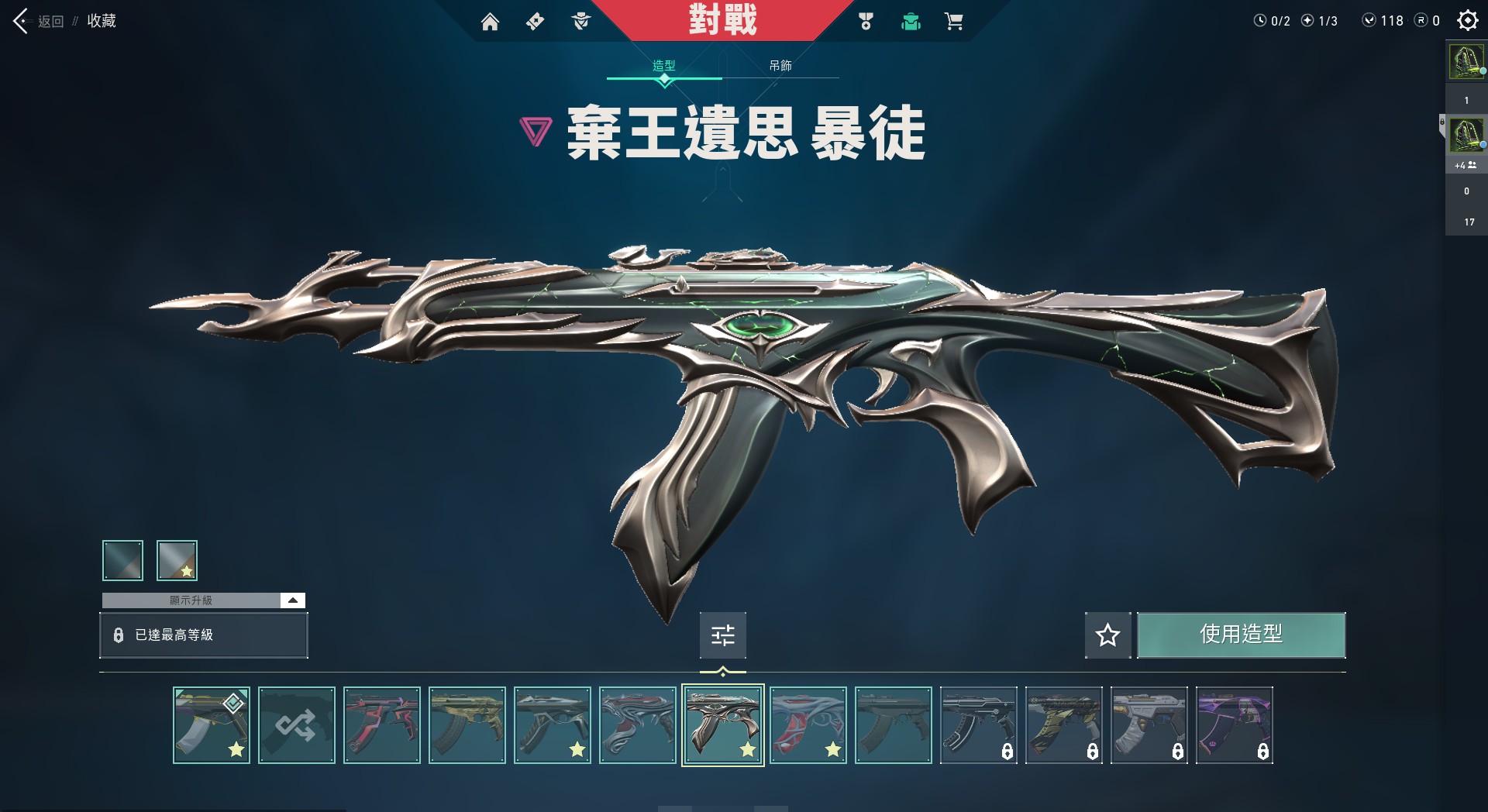 WA10536瓦罗兰特账号详情图8 WA10536瓦罗兰特账号详情图8