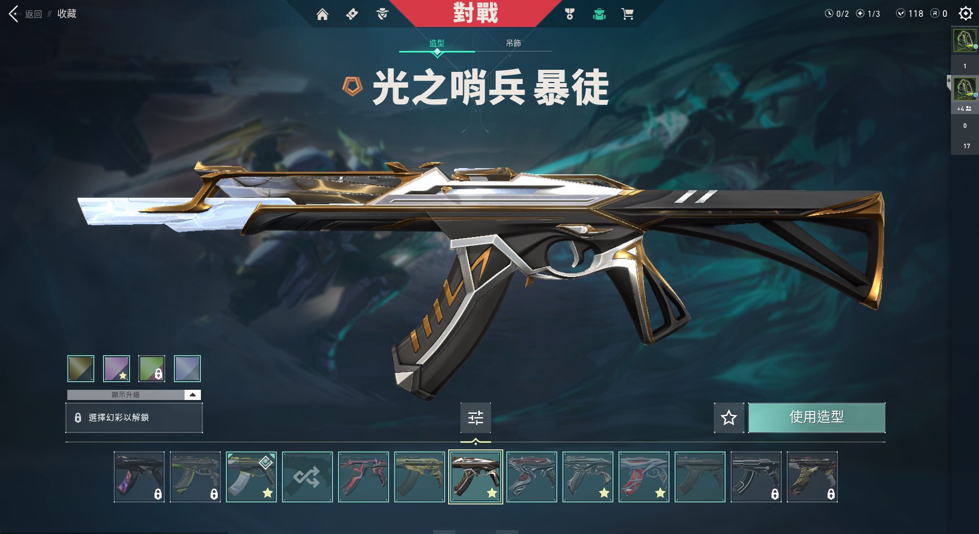 WA10536瓦罗兰特账号详情图7 WA10536瓦罗兰特账号详情图7